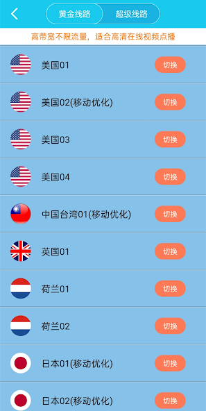 旋风加速器 地址android下载效果预览图