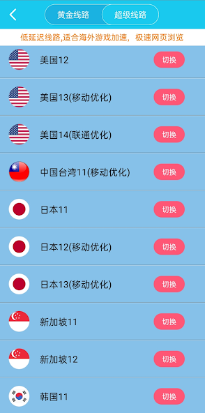 旋风加速器 地址android下载效果预览图